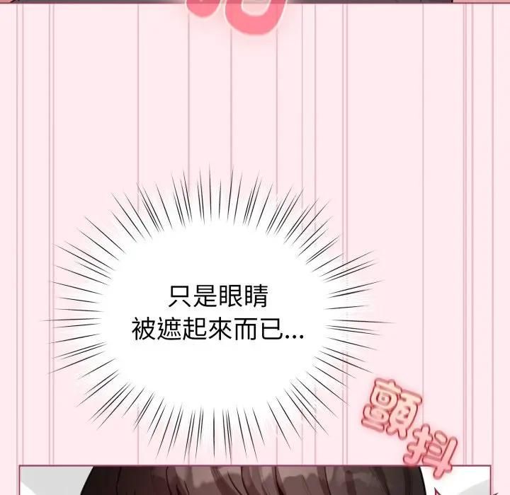 配角的生存任务第59話