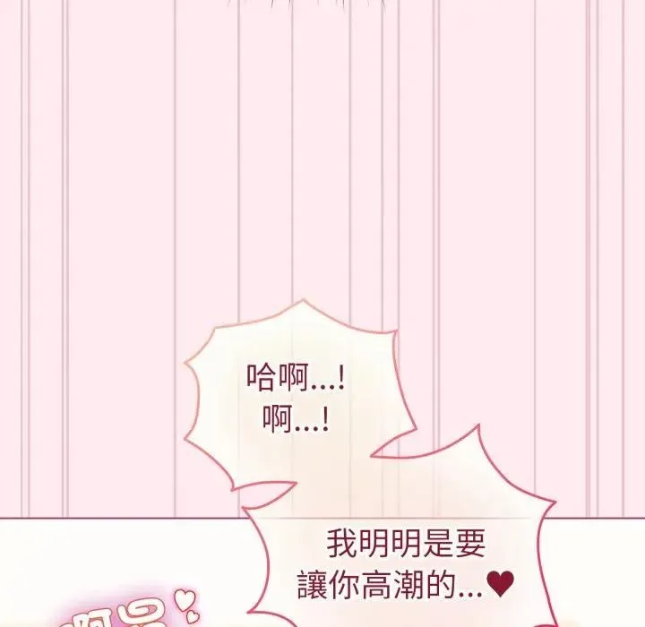 配角的生存任務第59話