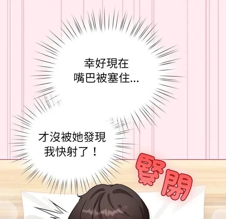 配角的生存任务第59話