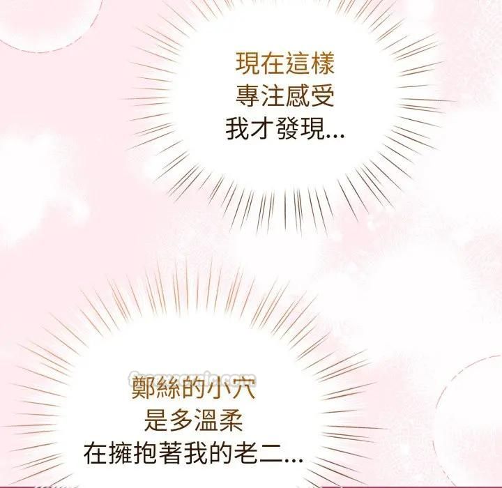 配角的生存任务第59話