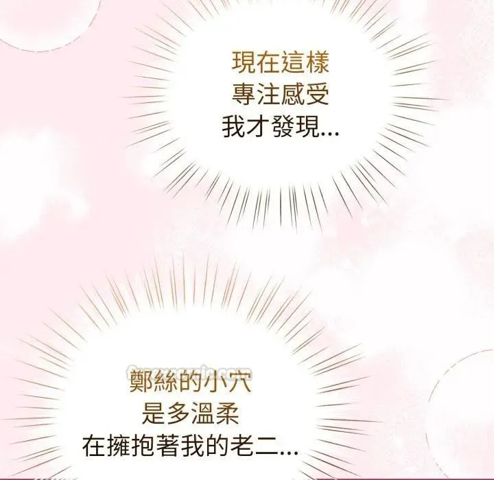 配角的生存任務第59話