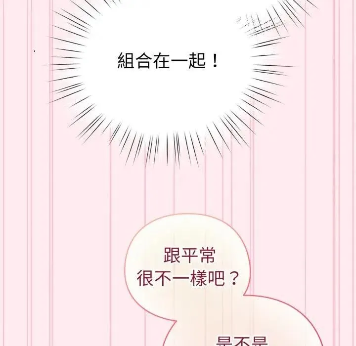 配角的生存任務第59話
