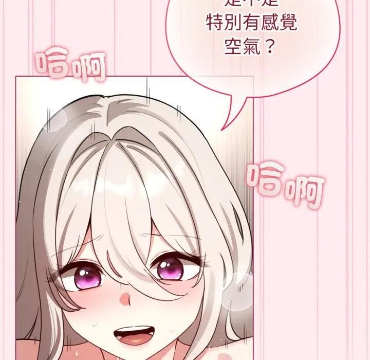 配角的生存任务第59話