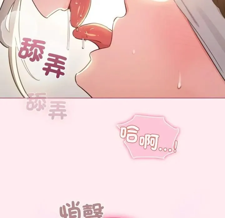 配角的生存任務第59話