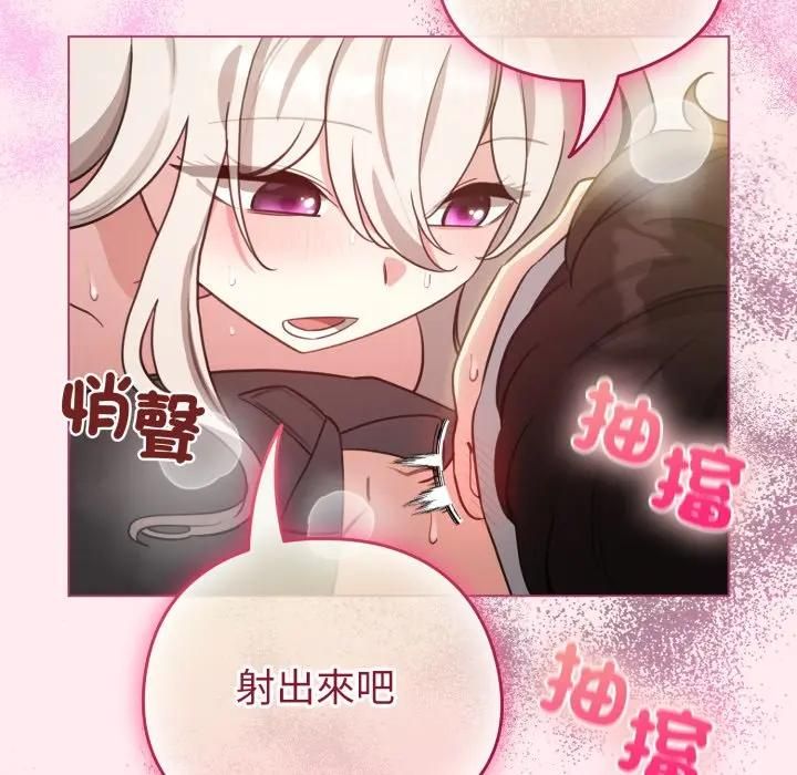 配角的生存任務第59話