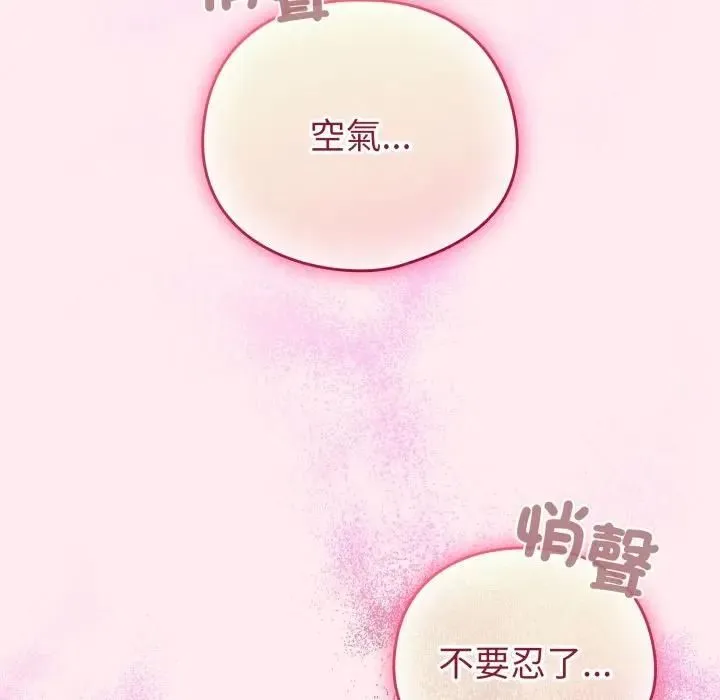 配角的生存任務第59話