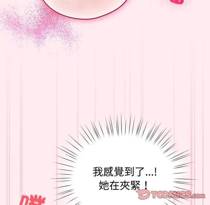 配角的生存任務第59話