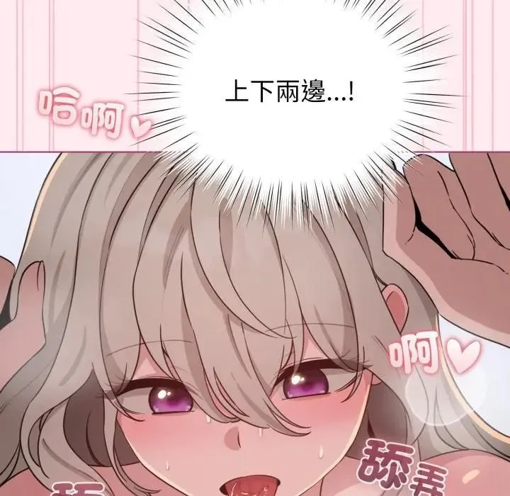 配角的生存任務第59話