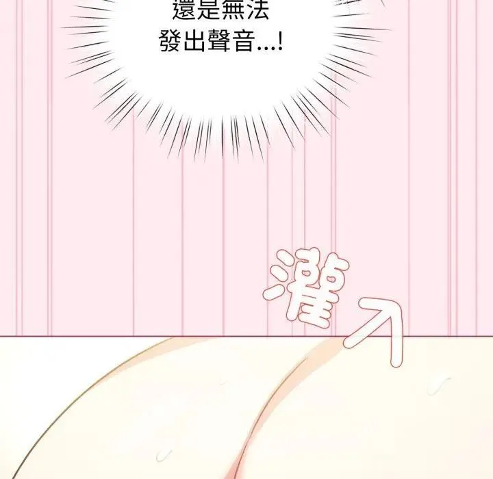 配角的生存任務第59話