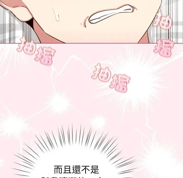 配角的生存任務第59話