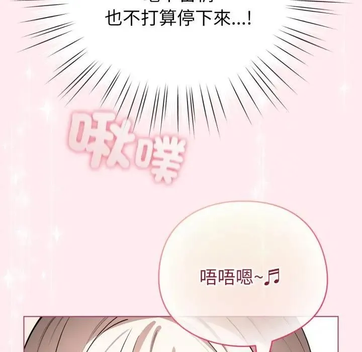 配角的生存任務第59話