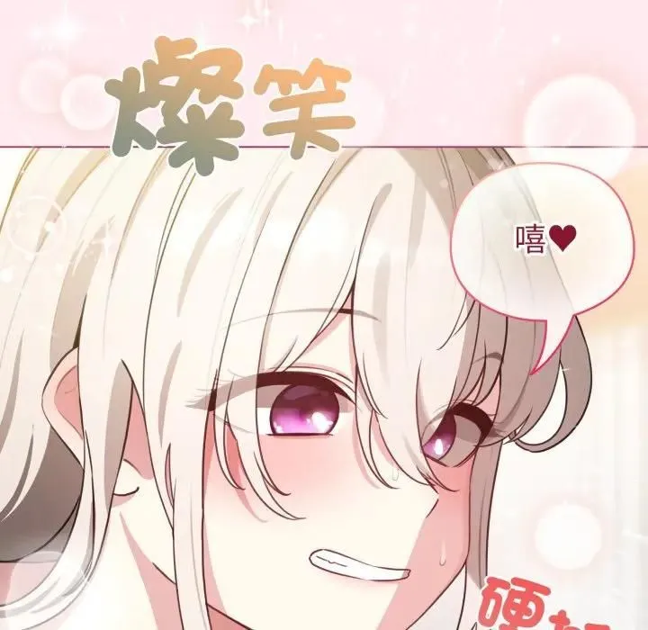 配角的生存任務第59話