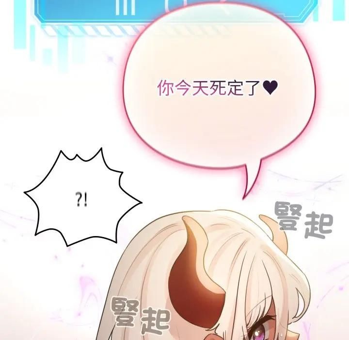 配角的生存任務第59話