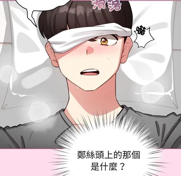 配角的生存任务第59話