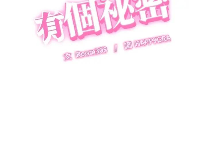 她們的夜晚屬於我第36話