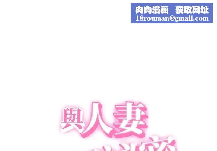 她們的夜晚屬於我第36話