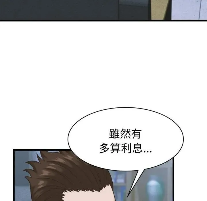 她們的夜晚屬於我第36話