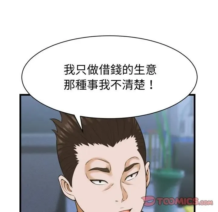 她們的夜晚屬於我第36話