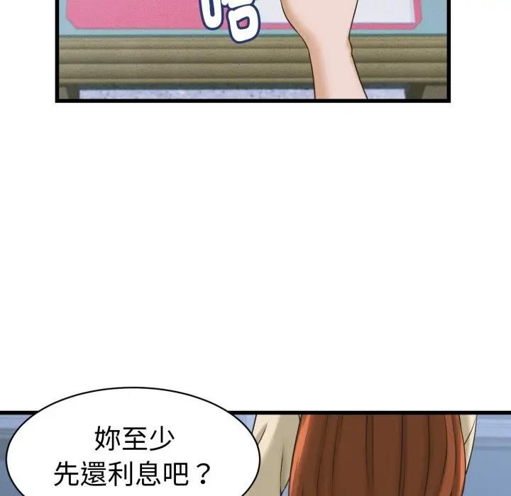 她们的夜晚属于我第36話