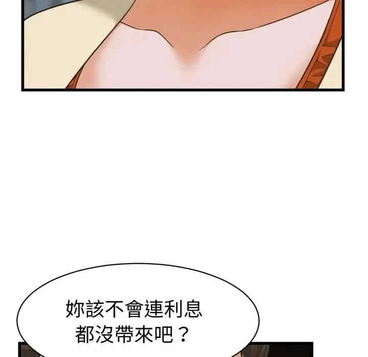 她們的夜晚屬於我第36話