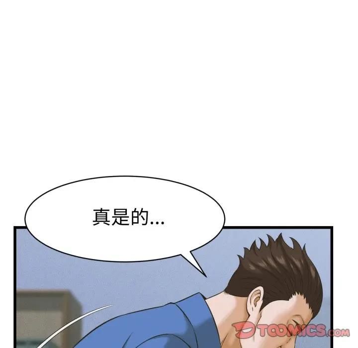 她们的夜晚属于我第36話