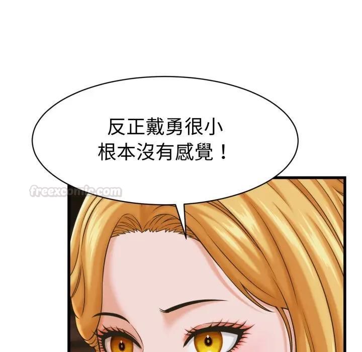 她們的夜晚屬於我第36話