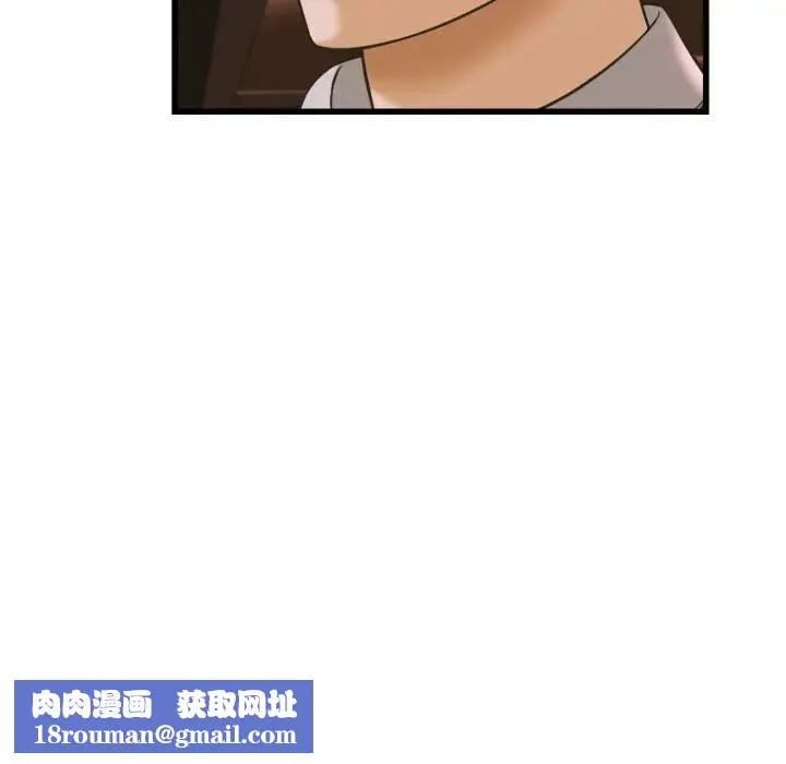她們的夜晚屬於我第36話