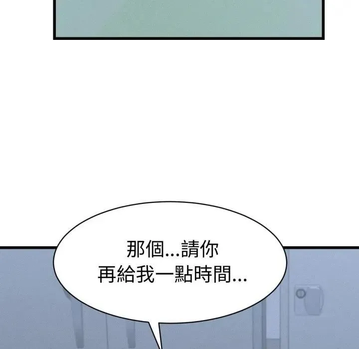 她們的夜晚屬於我第36話