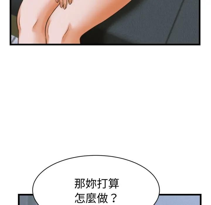 她們的夜晚屬於我第36話