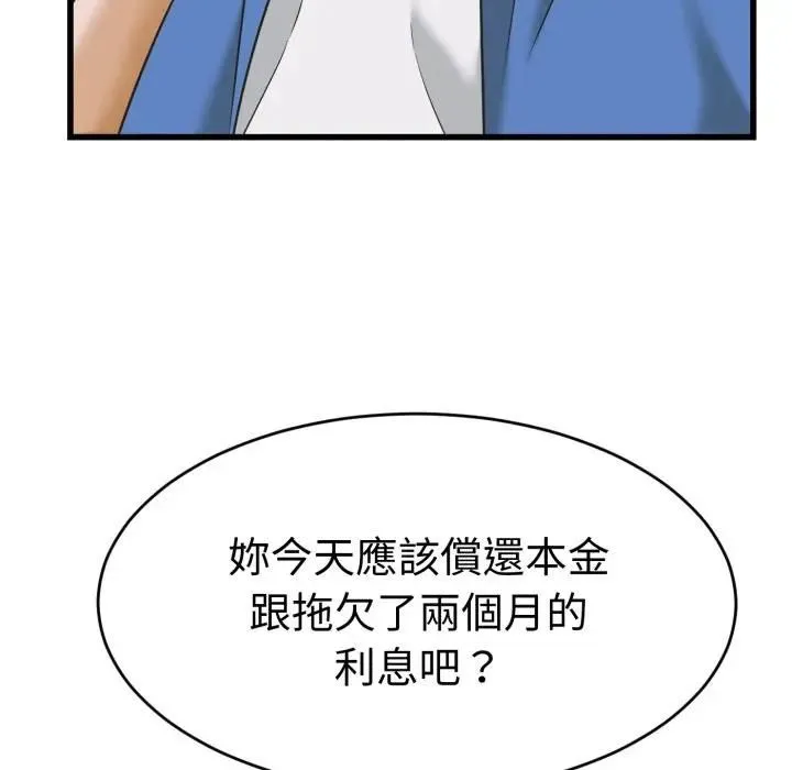 她們的夜晚屬於我第36話
