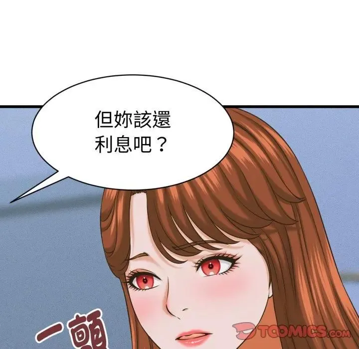 她們的夜晚屬於我第36話
