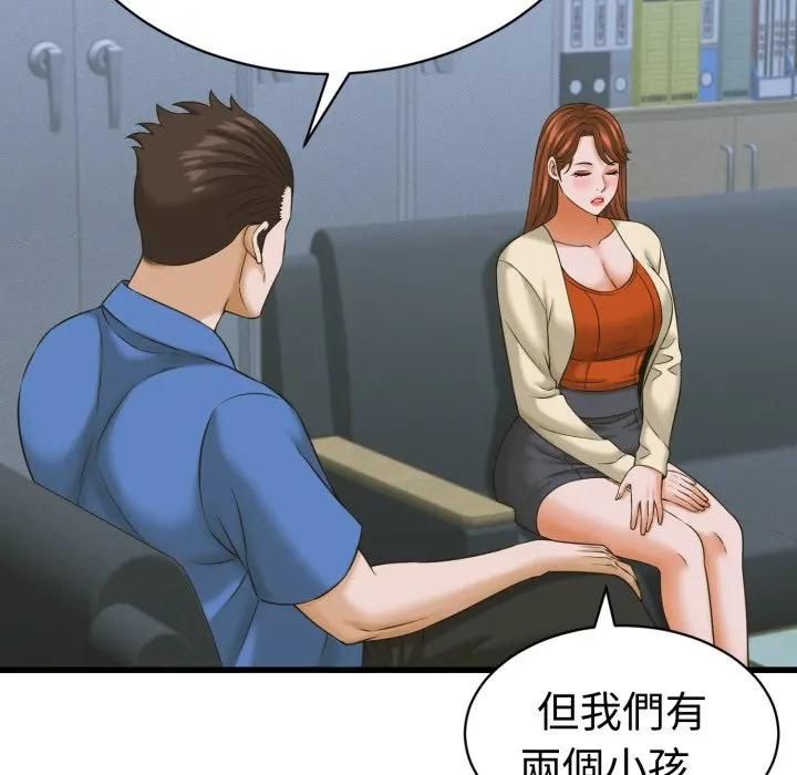 她們的夜晚屬於我第36話