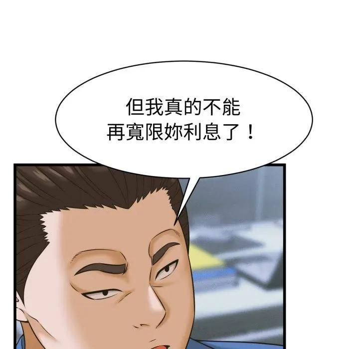 她们的夜晚属于我第36話