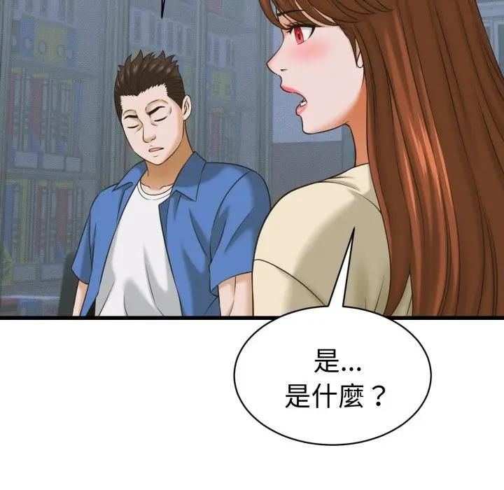 她们的夜晚属于我第36話