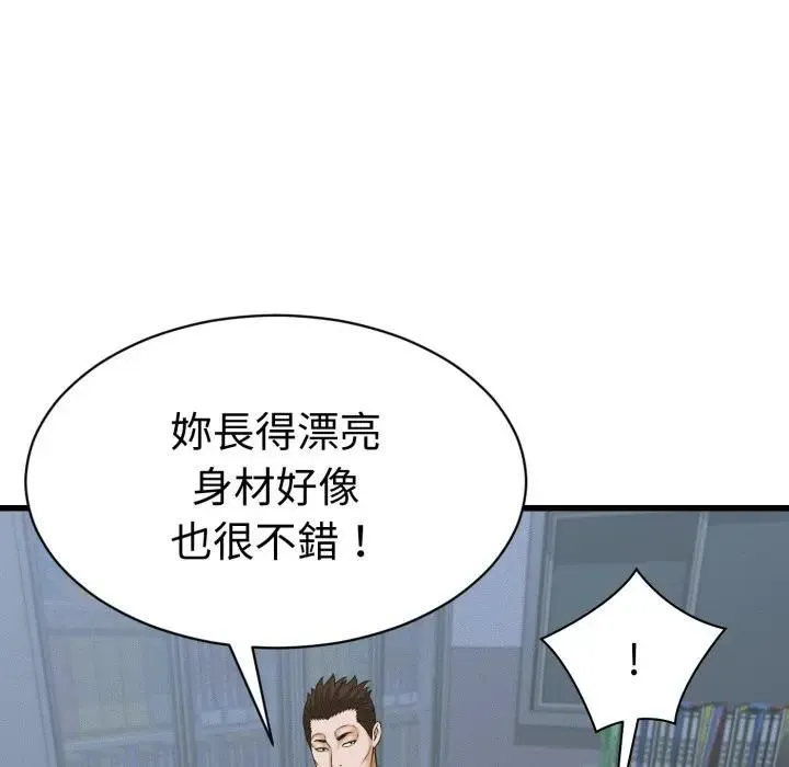她們的夜晚屬於我第36話