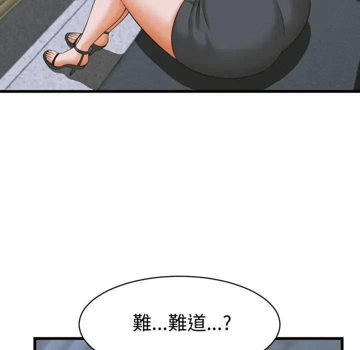 她们的夜晚属于我第36話