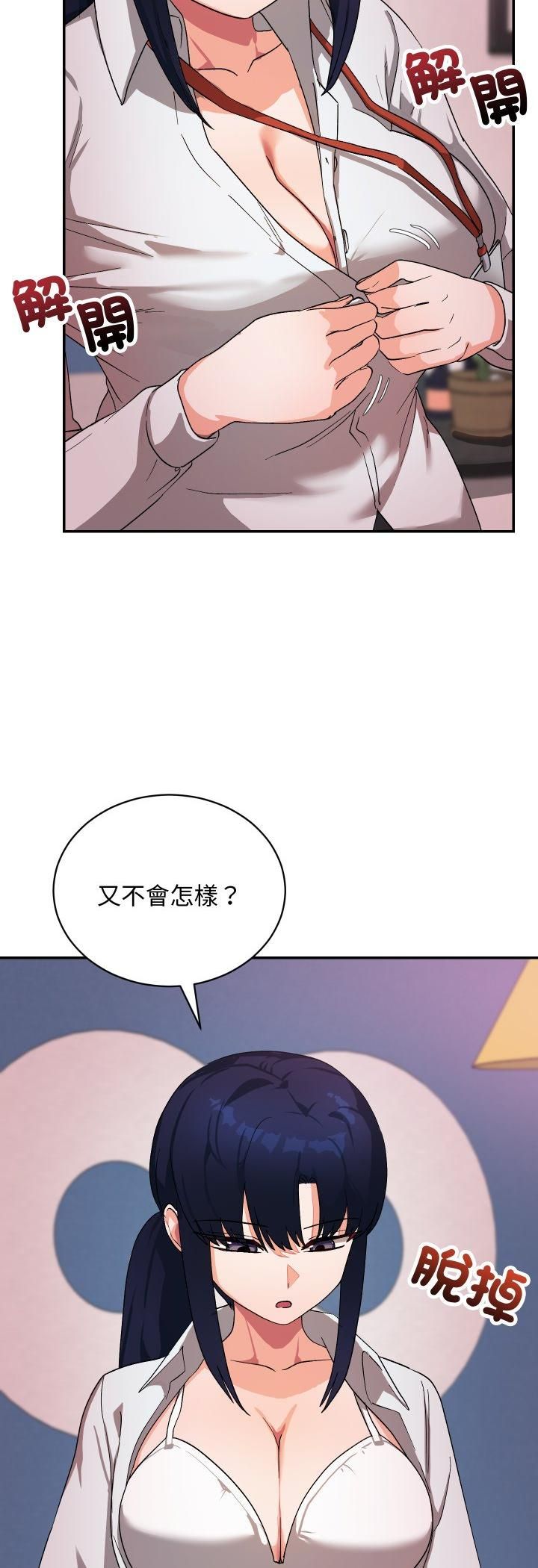 魔法少女退役后第11話