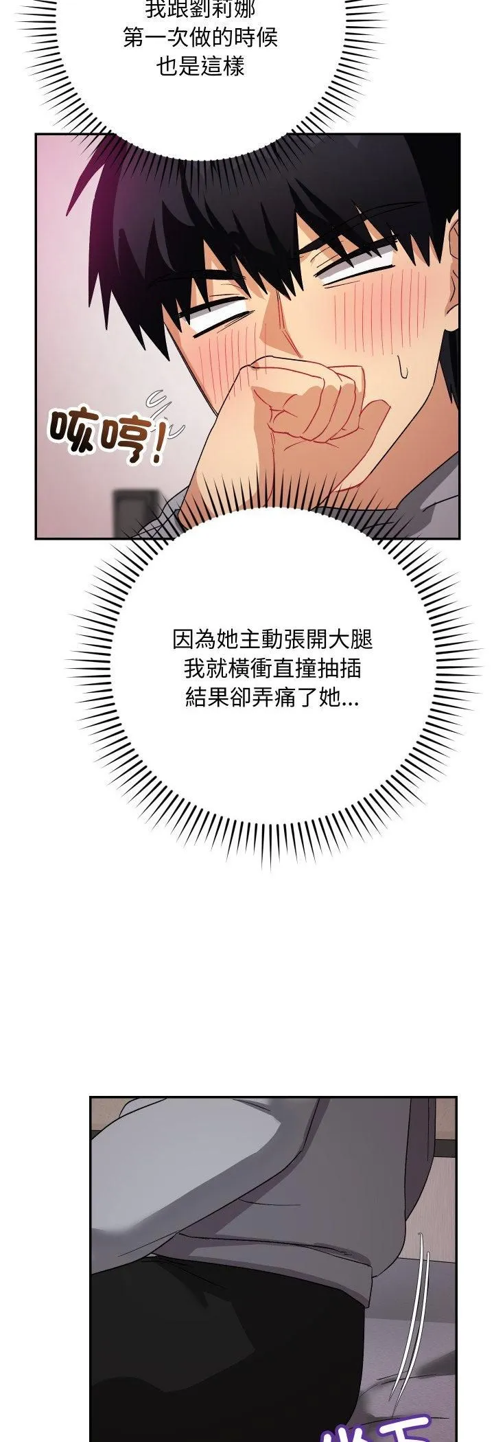 魔法少女退役後第11話