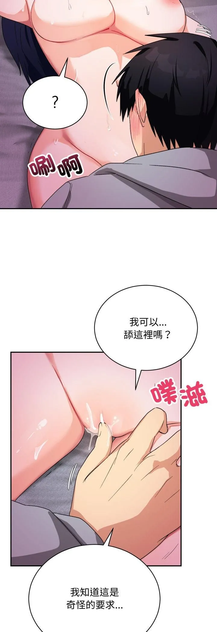 魔法少女退役後第11話
