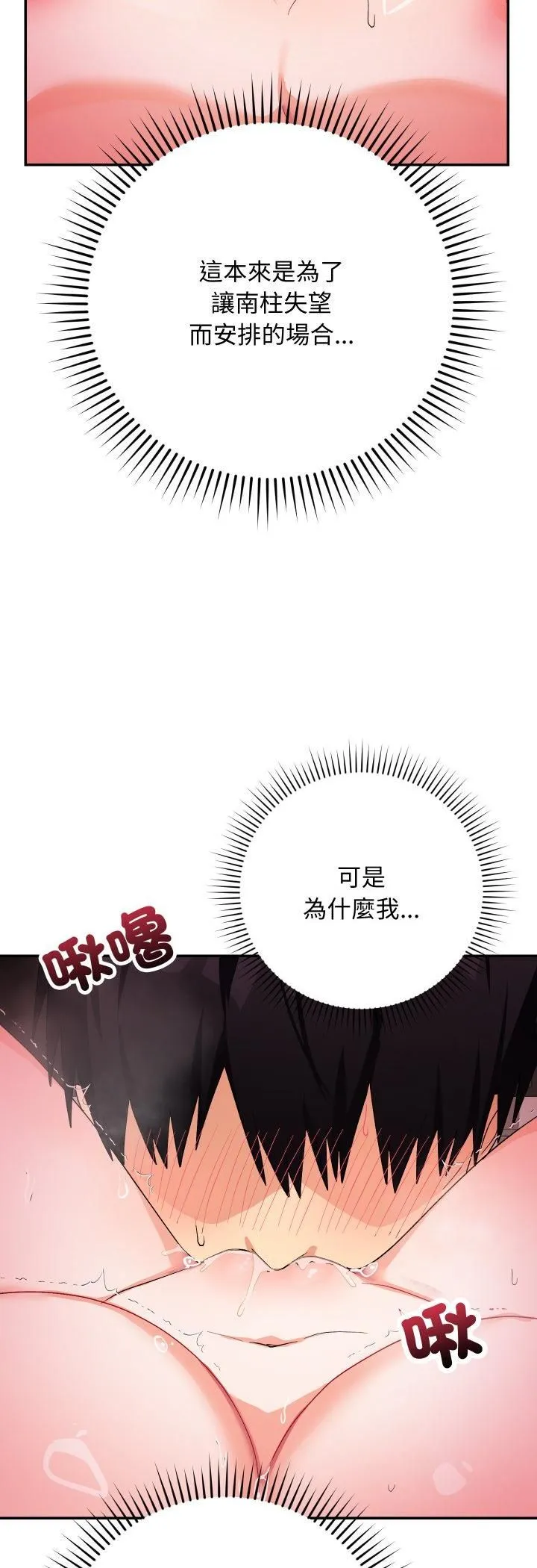 魔法少女退役後第11話