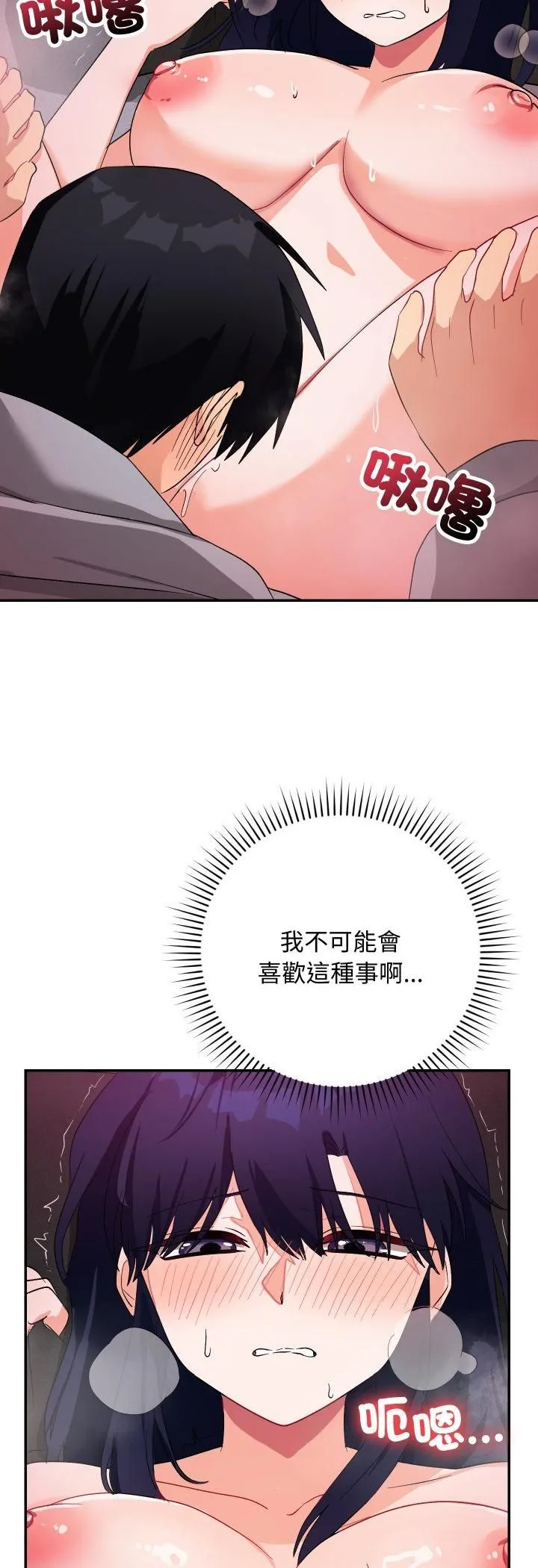 魔法少女退役後第11話