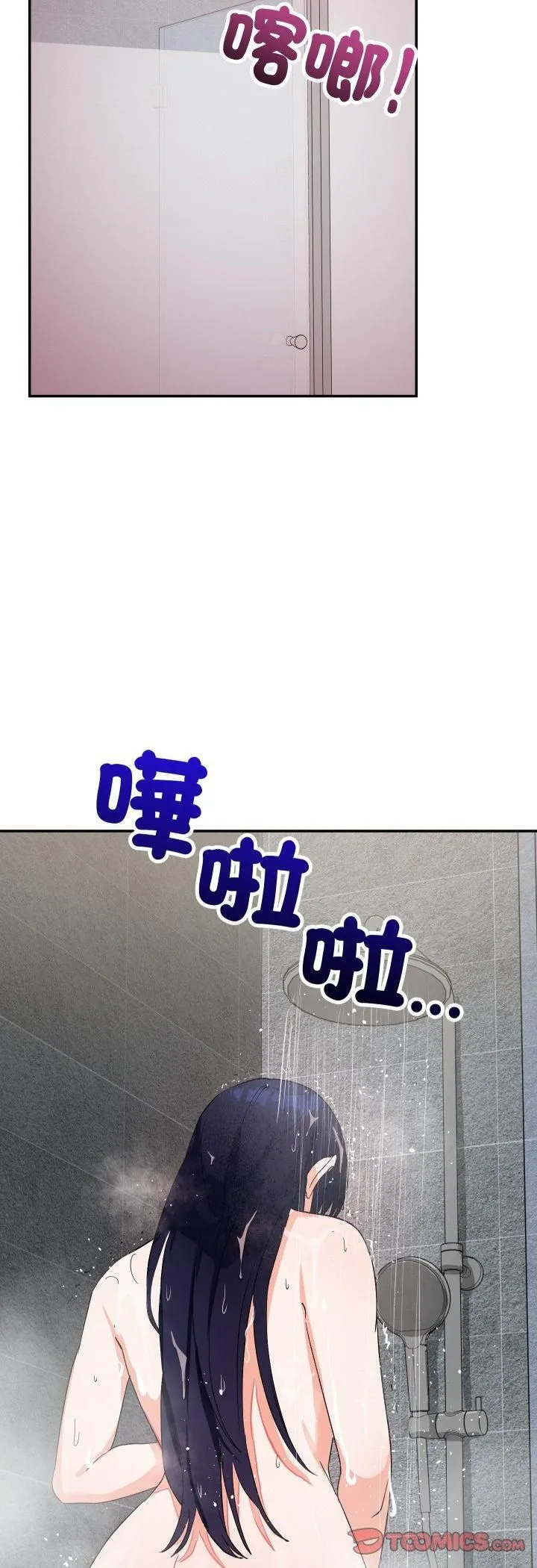魔法少女退役後第11話