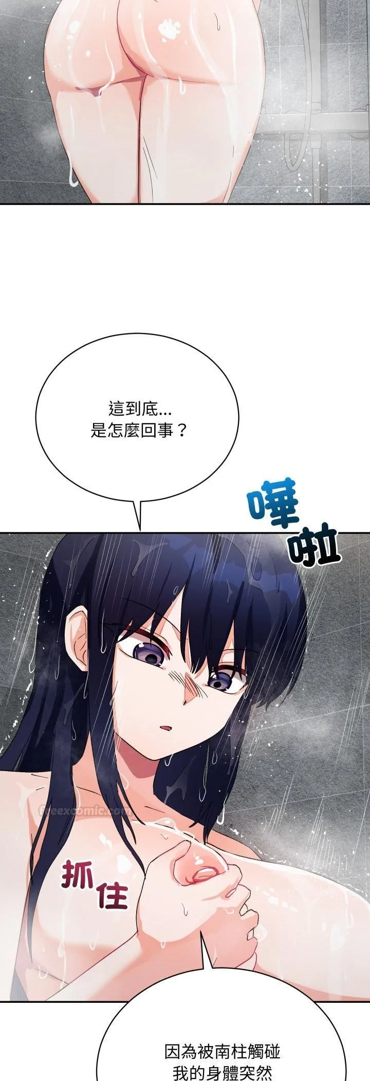 魔法少女退役後第11話