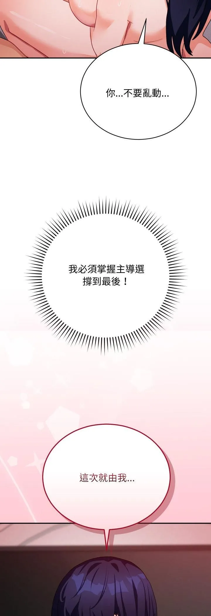 魔法少女退役後第11話