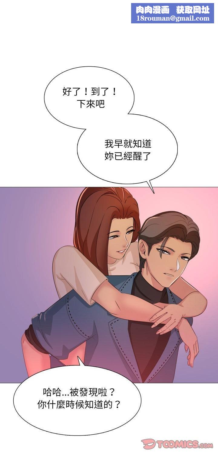 難解的三角關係第13話