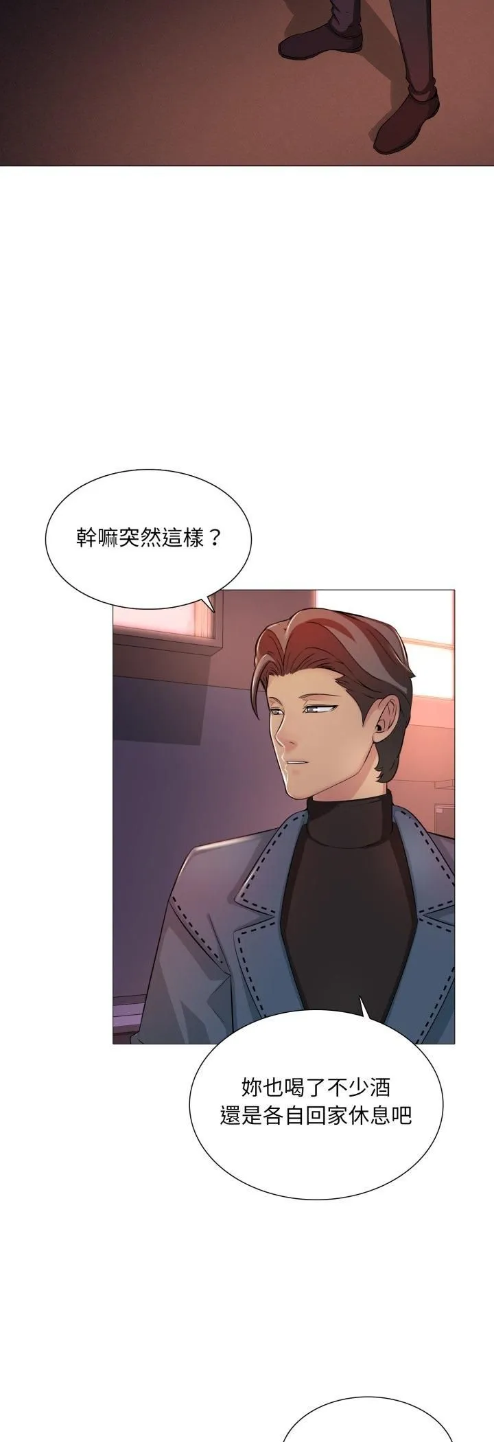 難解的三角關係第13話