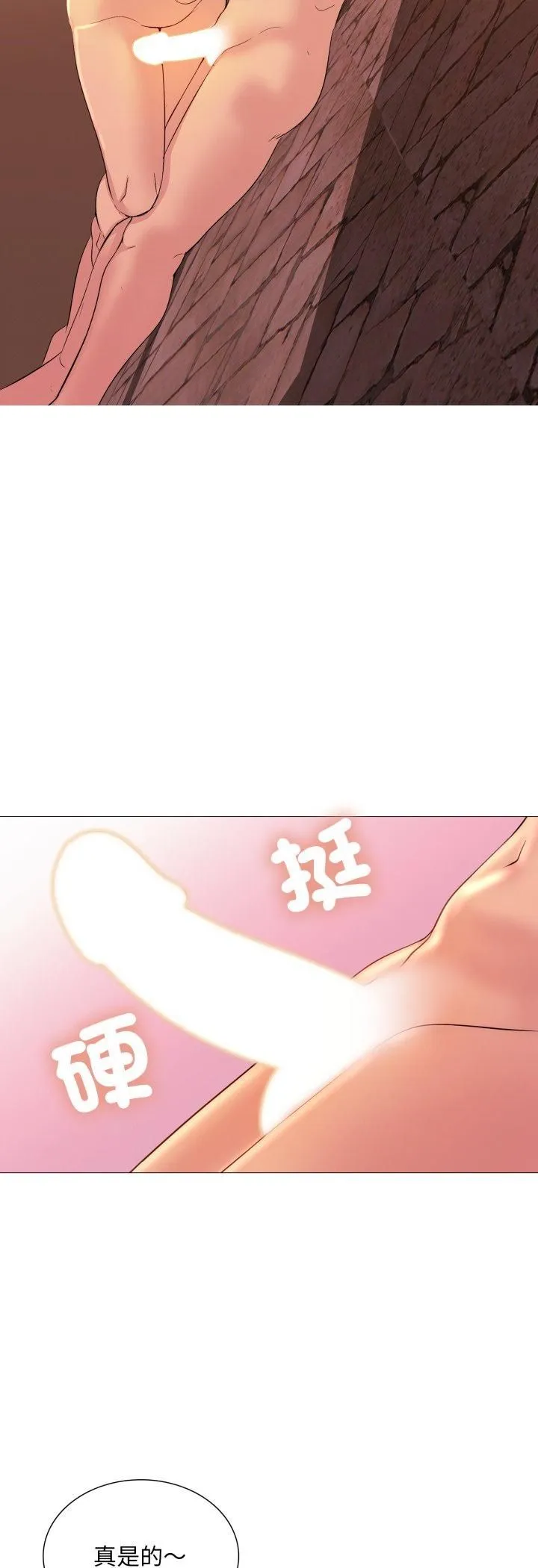 難解的三角關係第13話