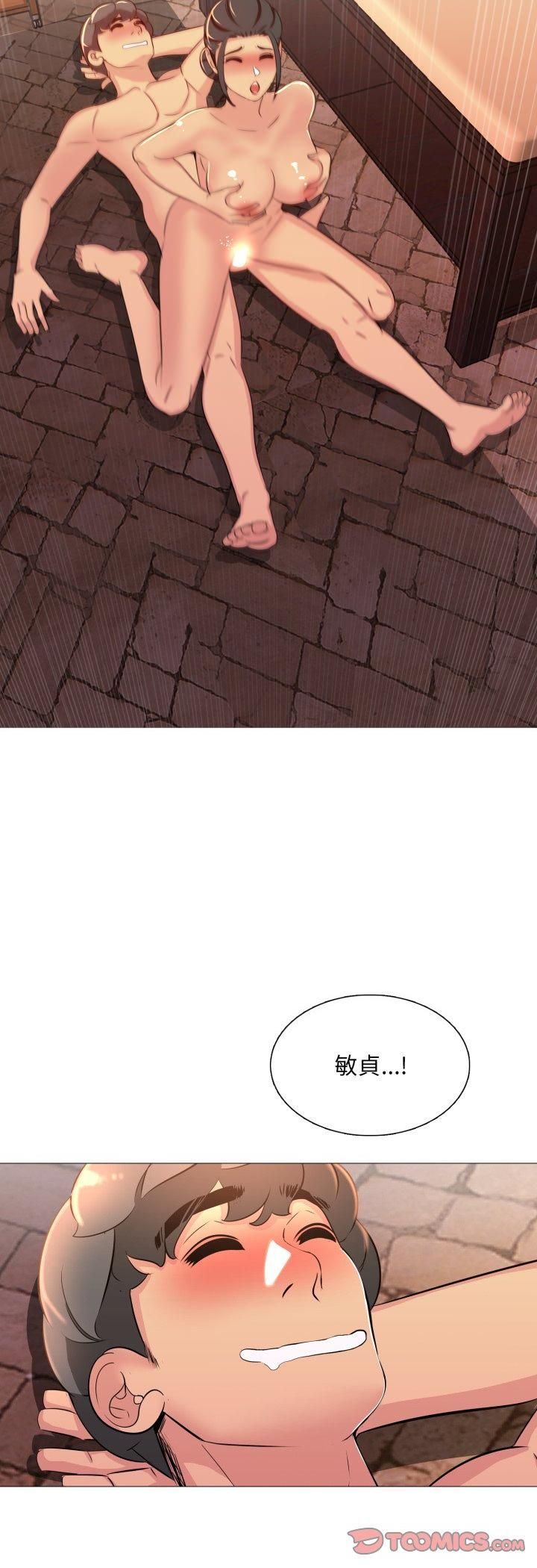 难解的三角关係第13話