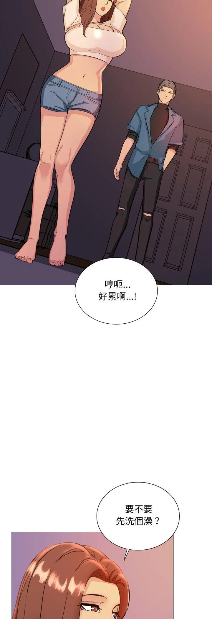 難解的三角關係第13話