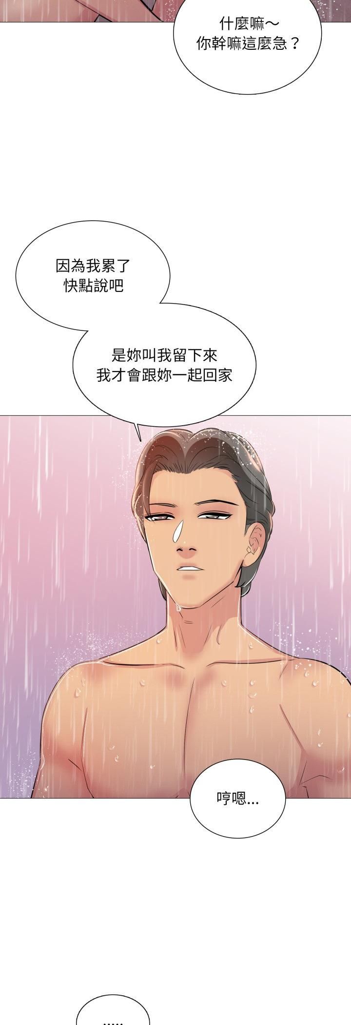 難解的三角關係第13話